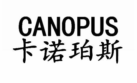02 卡诺珀斯 canopus