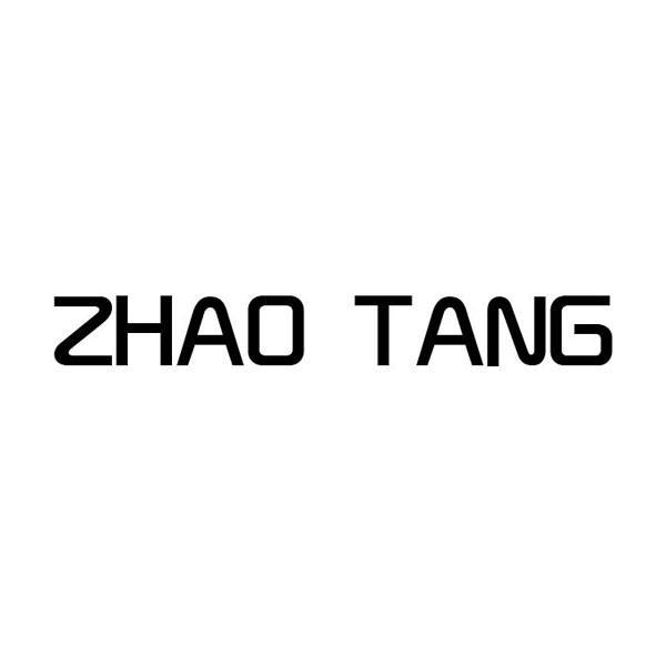 zhao tang一般类商标_申请人中国兆唐(集团)有限公司-注册号8962877-知夫子